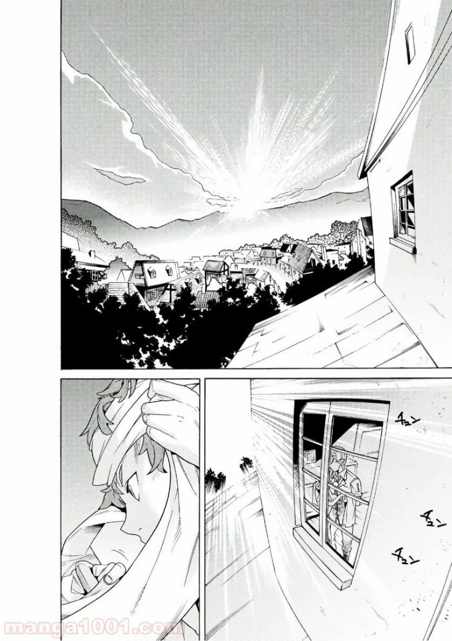 人食いダンジョンへようこそ！ THE COMIC 第1話 - Page 9