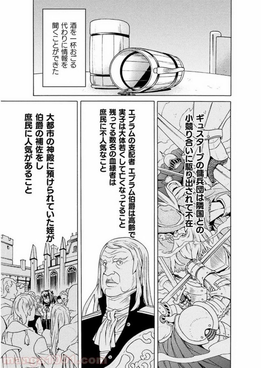 人食いダンジョンへようこそ！ THE COMIC 第7話 - Page 12