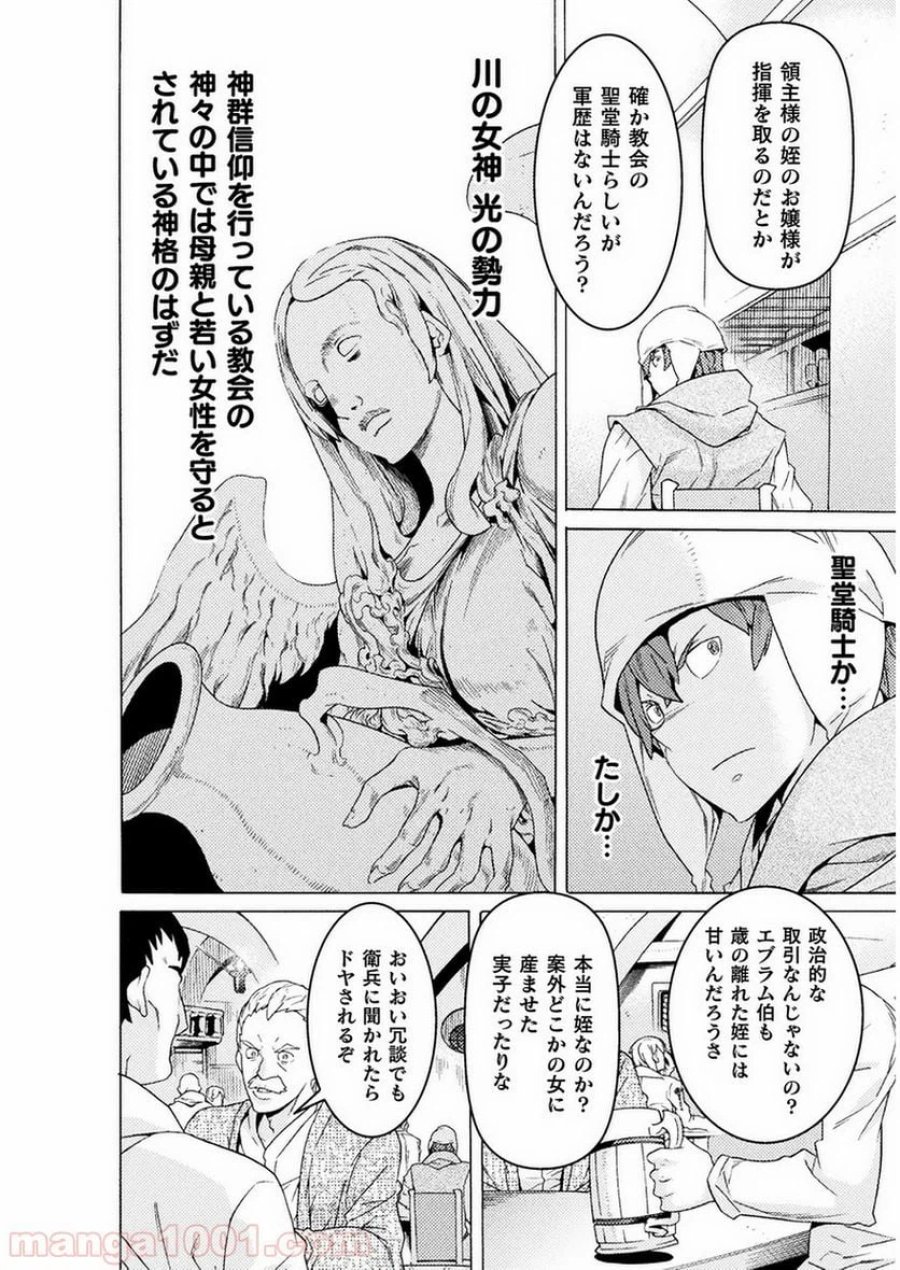 人食いダンジョンへようこそ！ THE COMIC 第7話 - Page 15