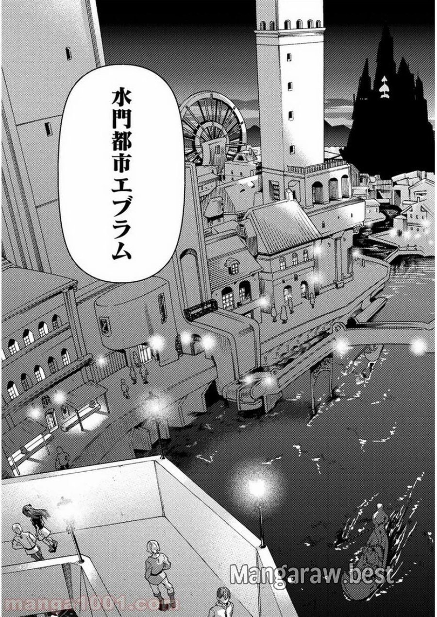 人食いダンジョンへようこそ！ THE COMIC 第7話 - Page 20