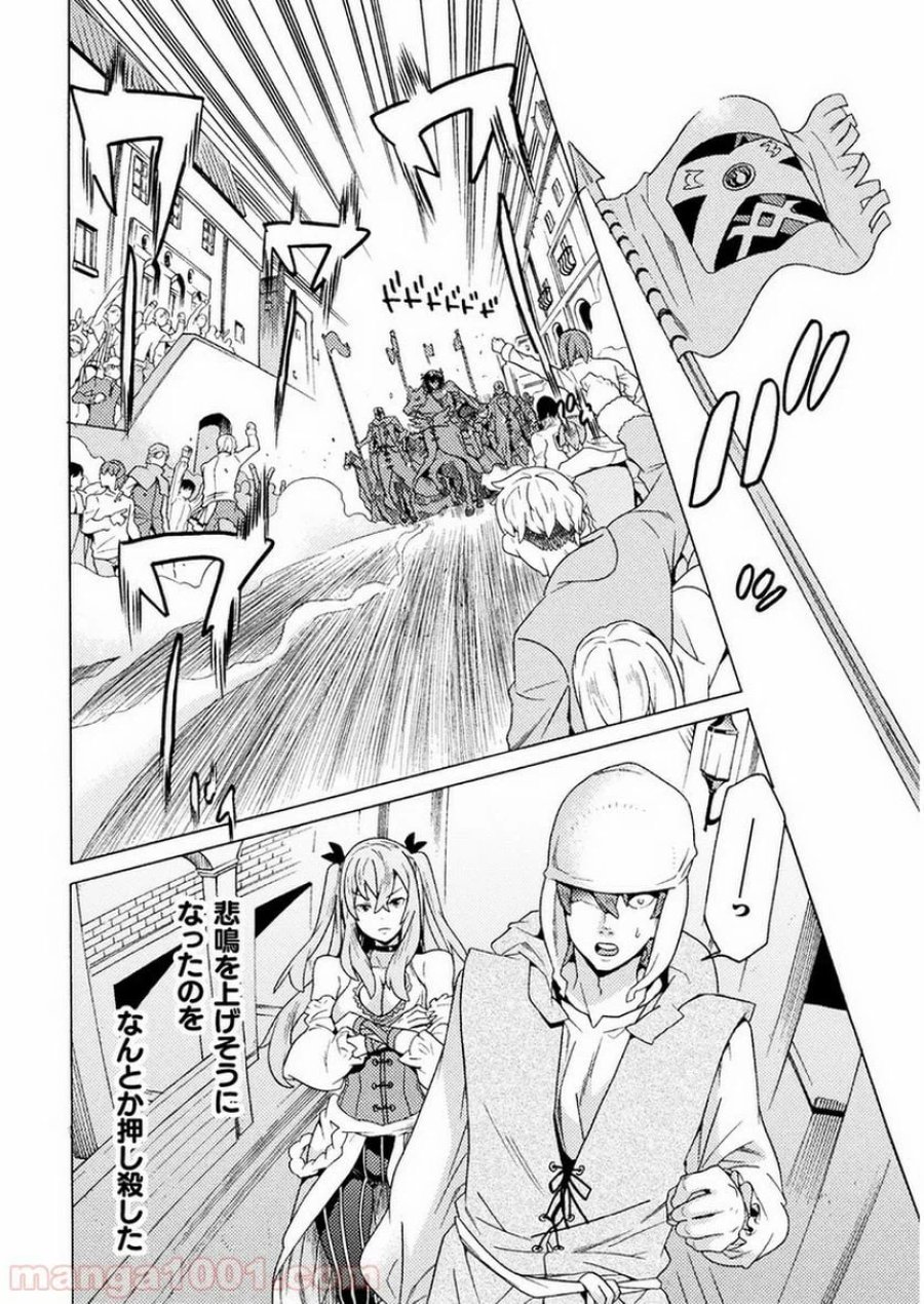 人食いダンジョンへようこそ！ THE COMIC 第7話 - Page 25
