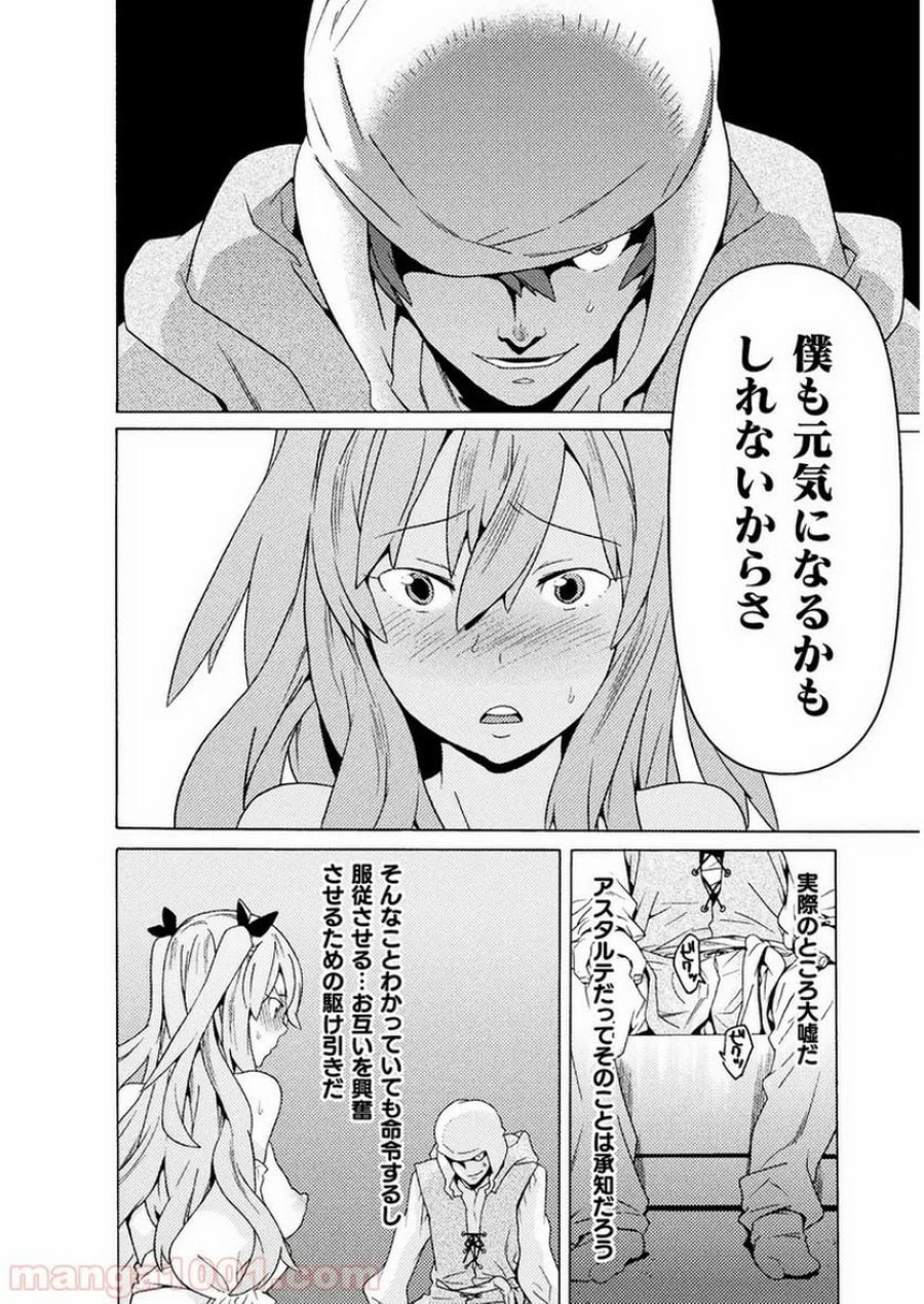 人食いダンジョンへようこそ！ THE COMIC 第7話 - Page 31