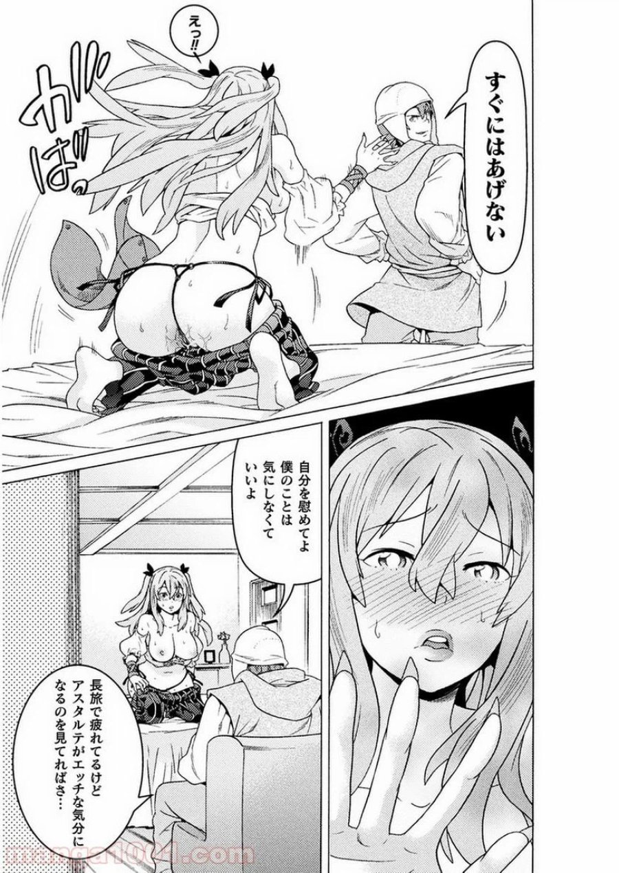 人食いダンジョンへようこそ！ THE COMIC 第7話 - Page 32