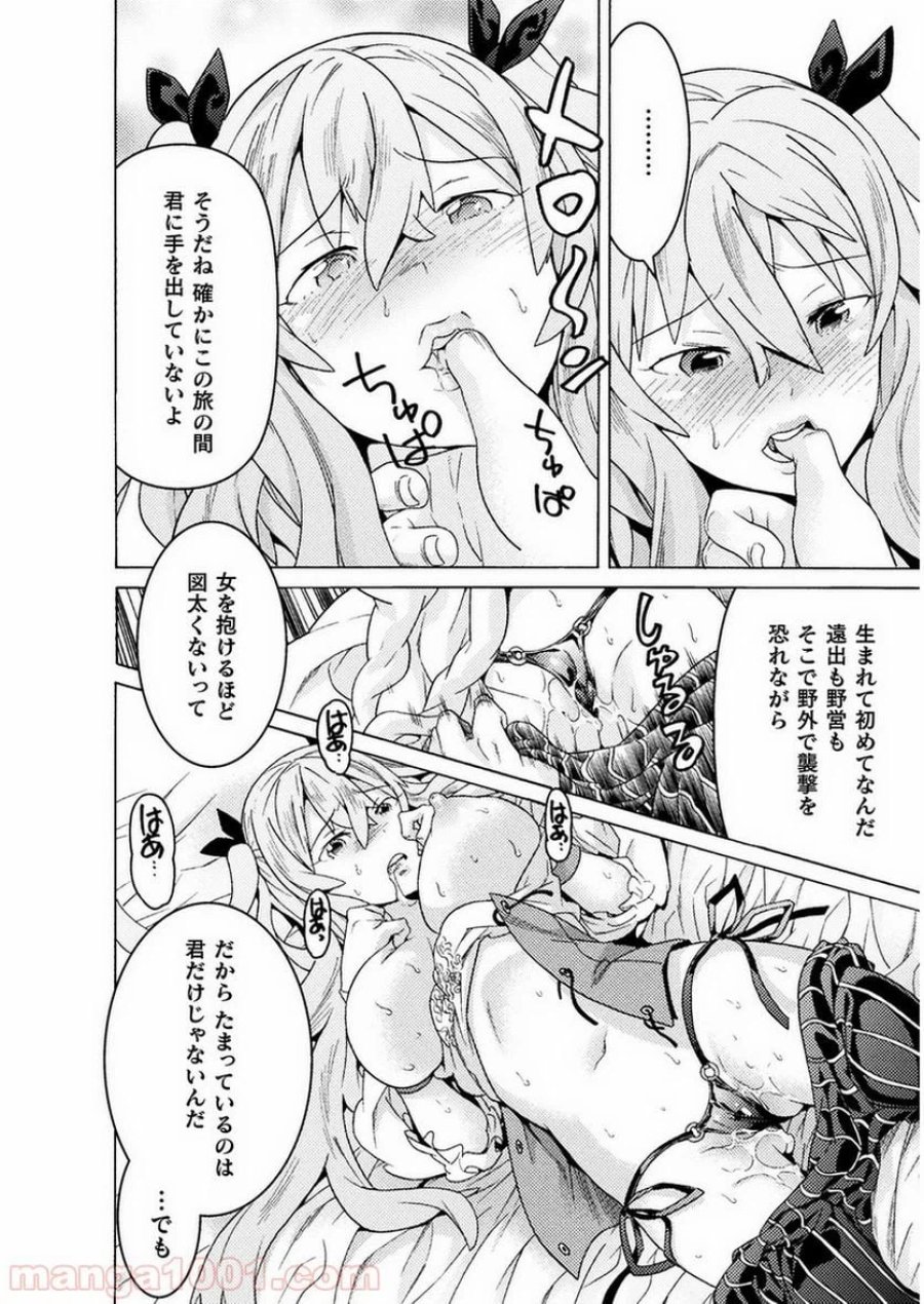 人食いダンジョンへようこそ！ THE COMIC 第7話 - Page 33