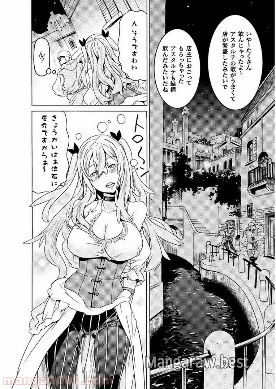 人食いダンジョンへようこそ！ THE COMIC 第7話 - Page 35
