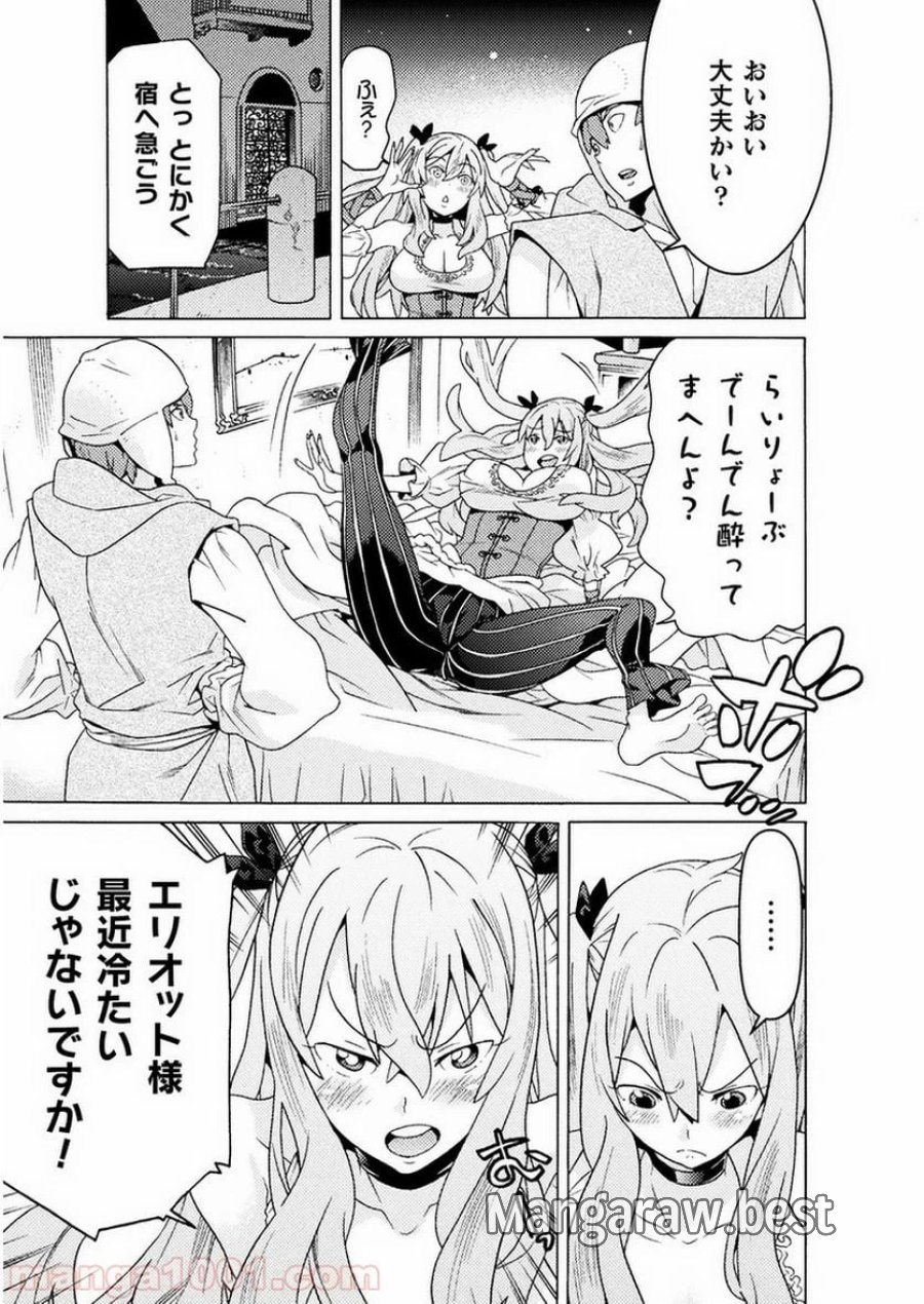 人食いダンジョンへようこそ！ THE COMIC 第7話 - Page 36