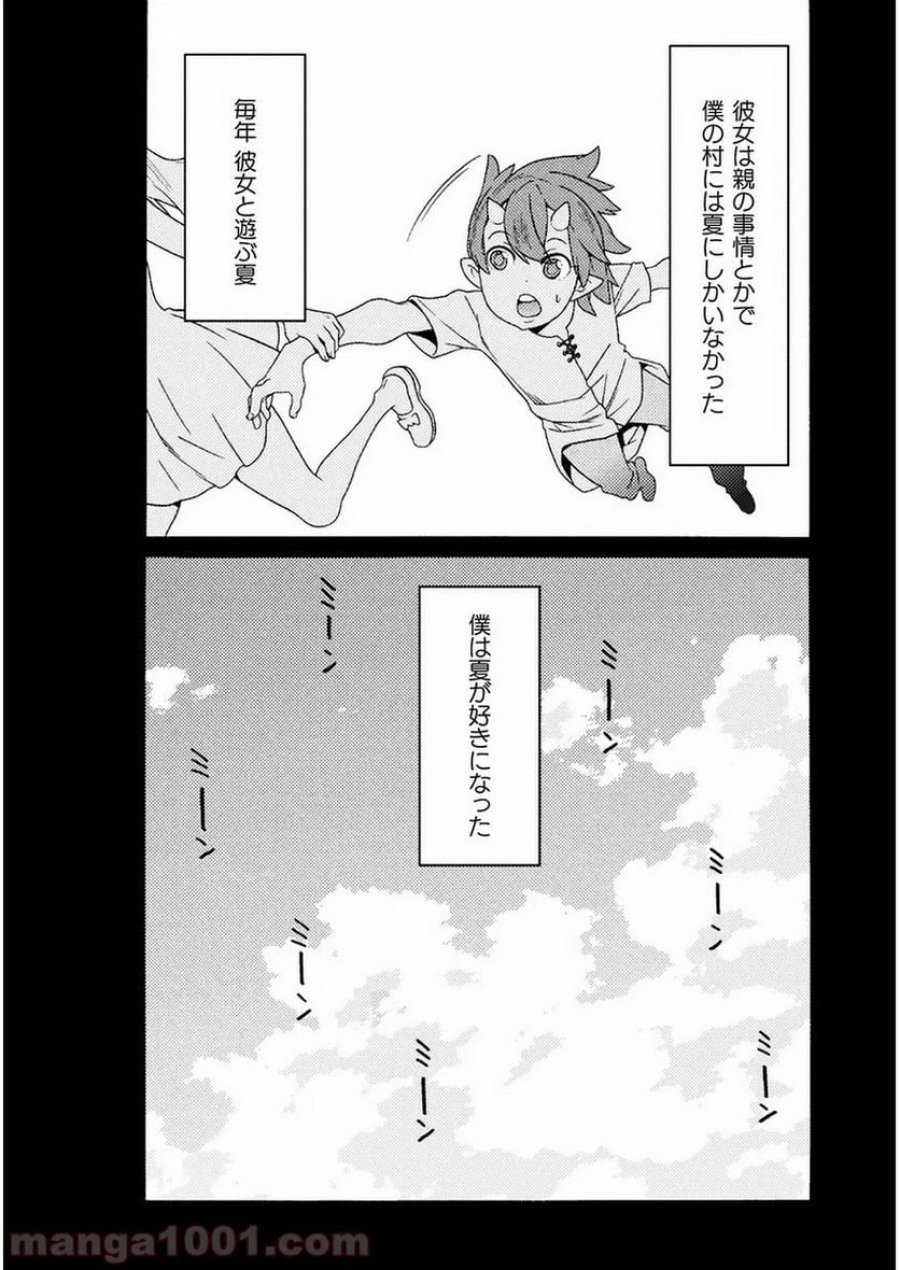 人食いダンジョンへようこそ！ THE COMIC 第7話 - Page 5