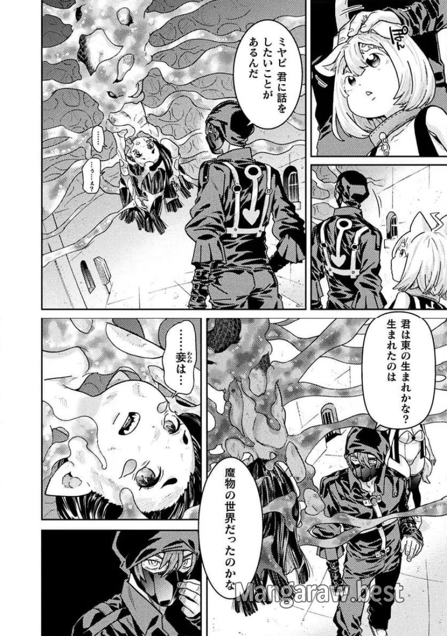 人食いダンジョンへようこそ！ THE COMIC 第39話 - Page 10