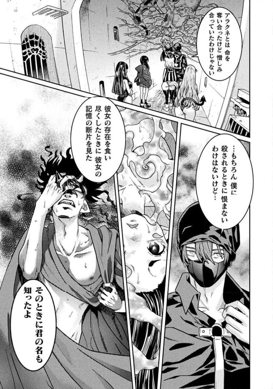 人食いダンジョンへようこそ！ THE COMIC 第39話 - Page 11