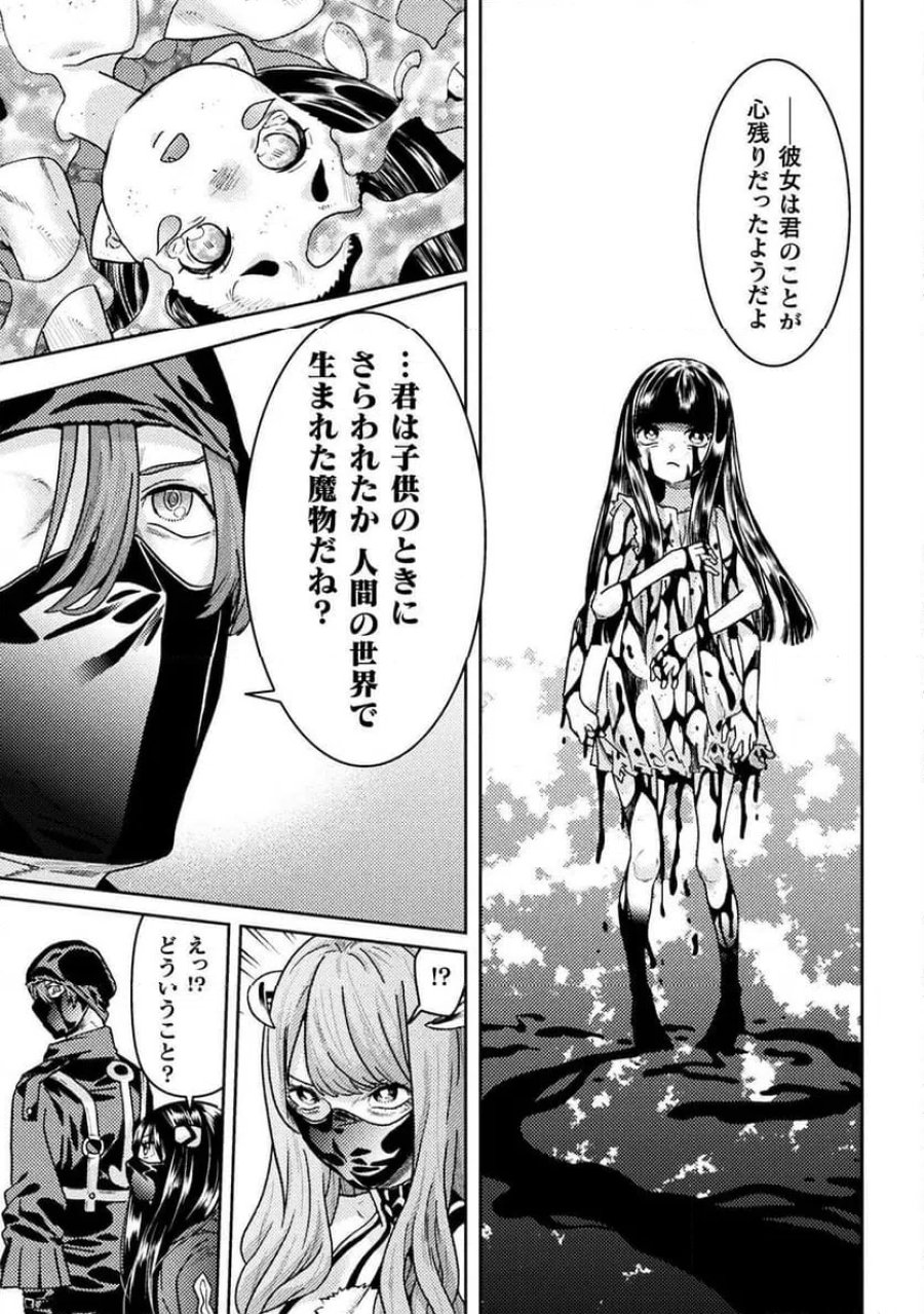 人食いダンジョンへようこそ！ THE COMIC 第39話 - Page 13