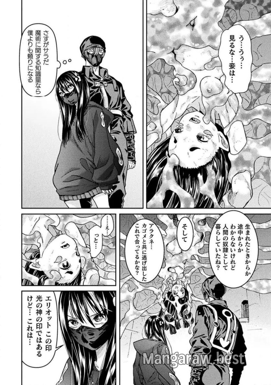 人食いダンジョンへようこそ！ THE COMIC 第39話 - Page 16
