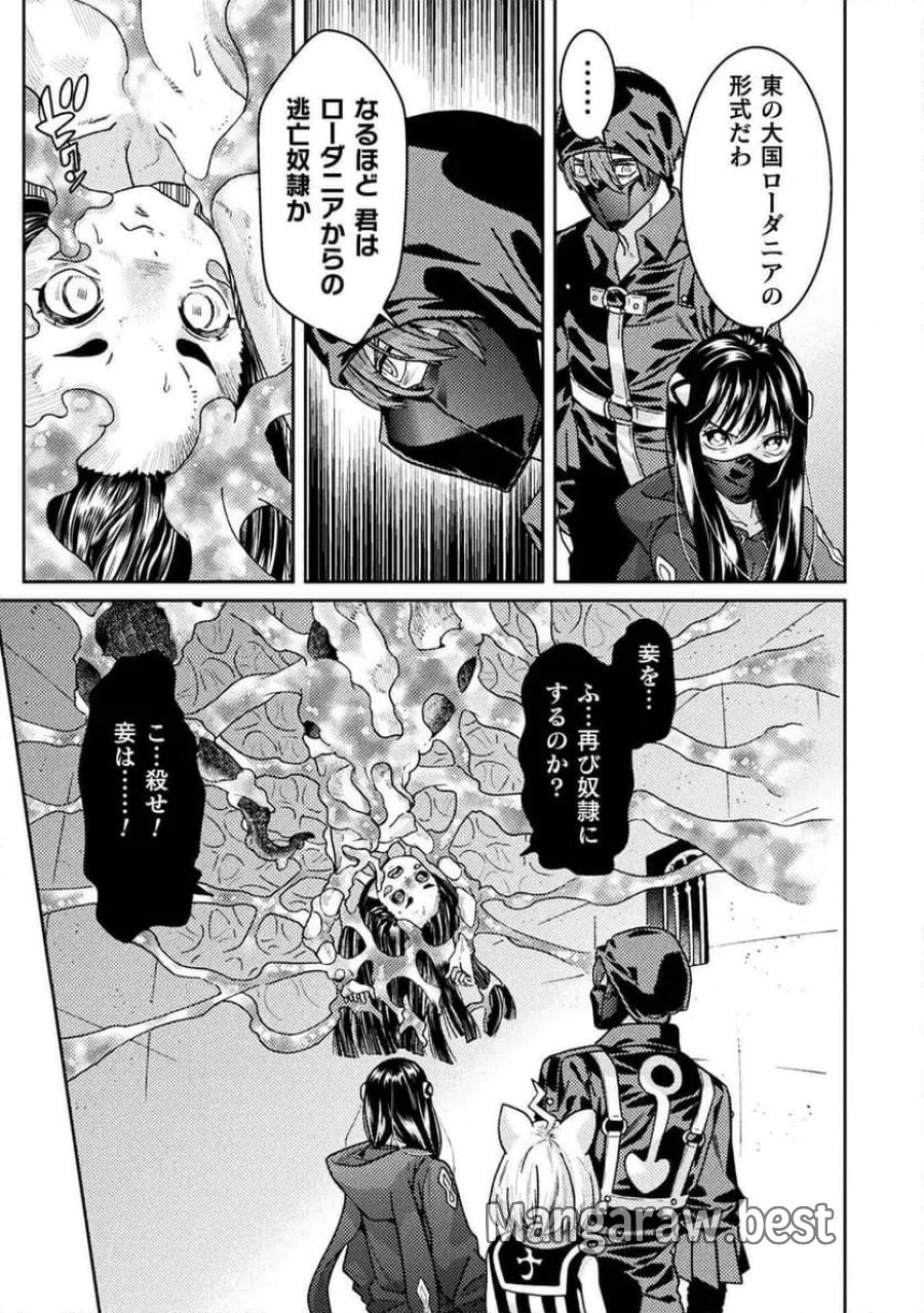 人食いダンジョンへようこそ！ THE COMIC 第39話 - Page 17