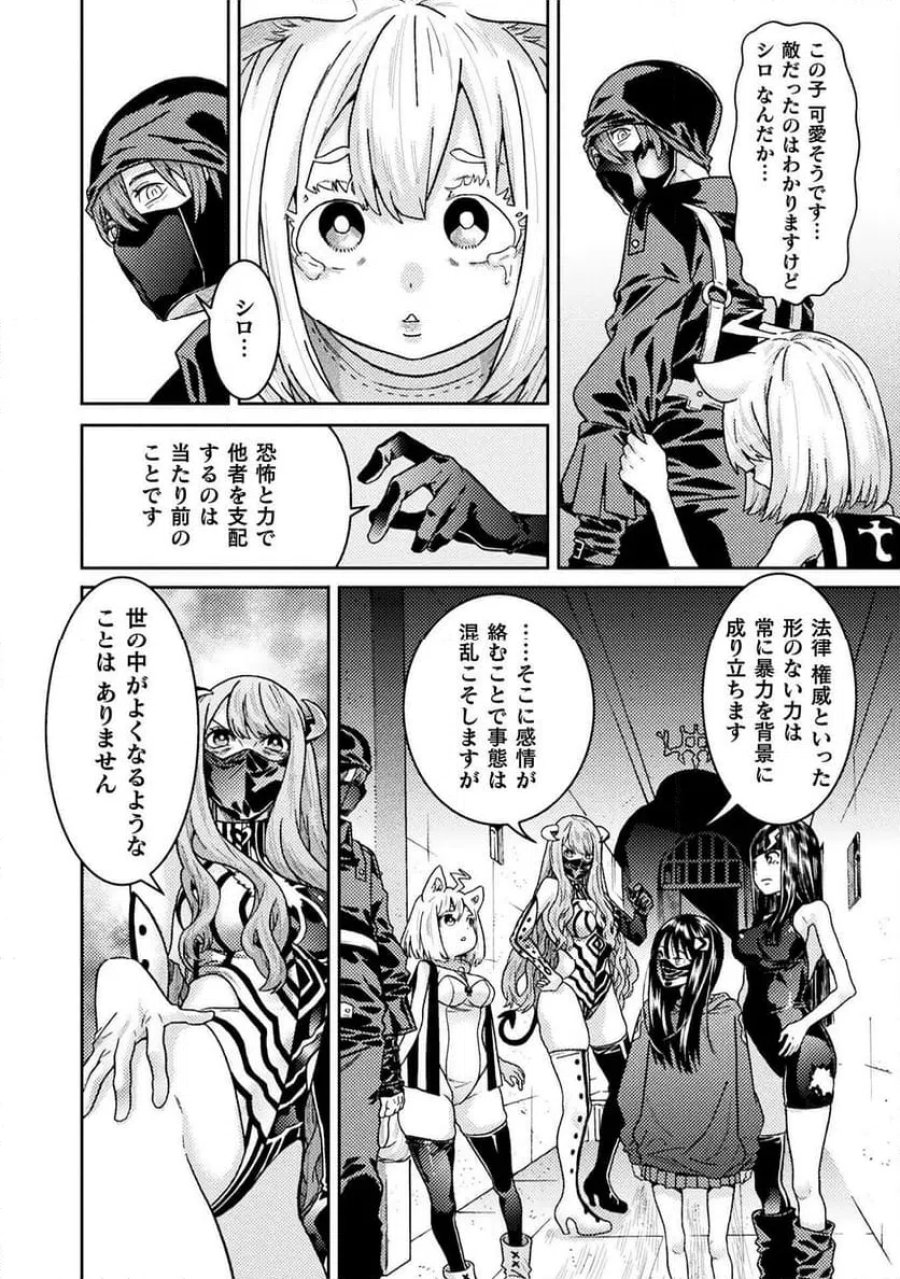 人食いダンジョンへようこそ！ THE COMIC 第39話 - Page 2