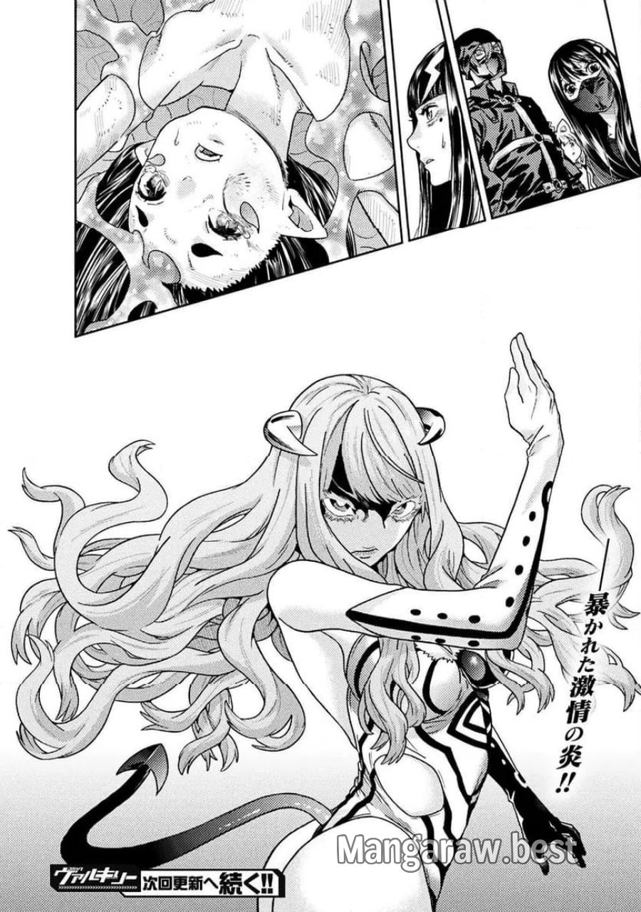 人食いダンジョンへようこそ！ THE COMIC 第39話 - Page 20