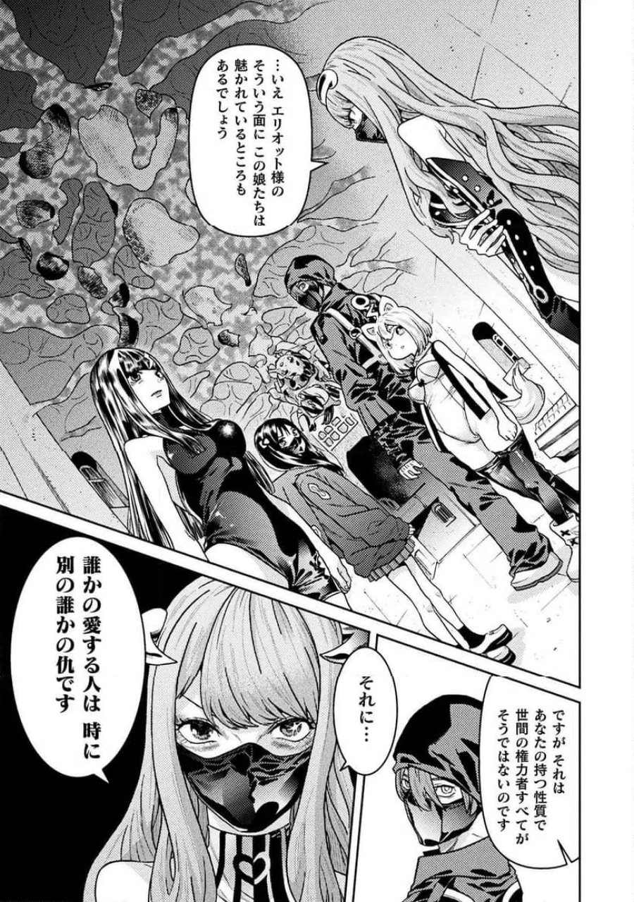 人食いダンジョンへようこそ！ THE COMIC 第39話 - Page 5