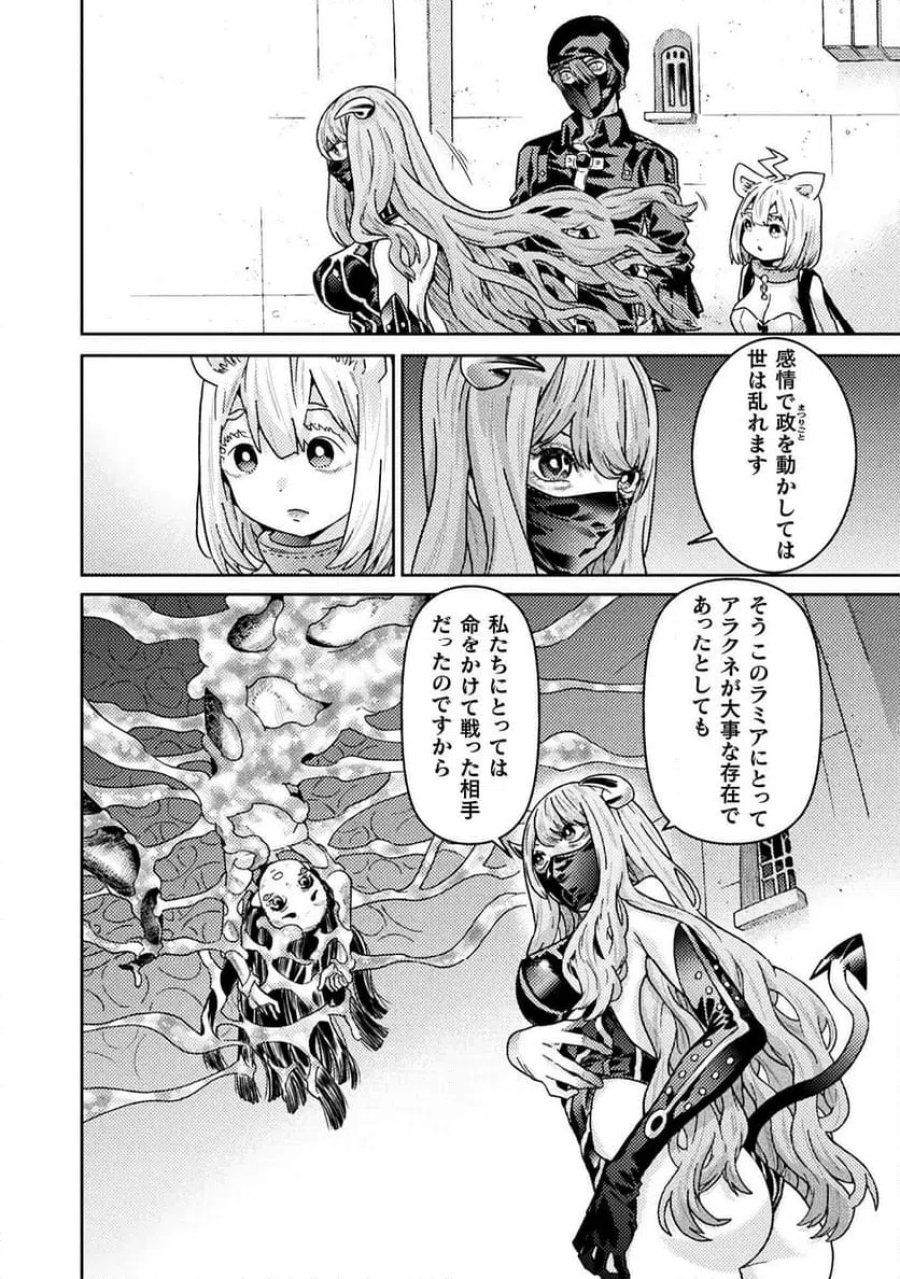人食いダンジョンへようこそ！ THE COMIC 第39話 - Page 6