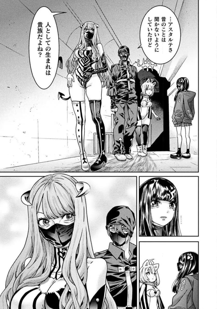 人食いダンジョンへようこそ！ THE COMIC 第39話 - Page 7