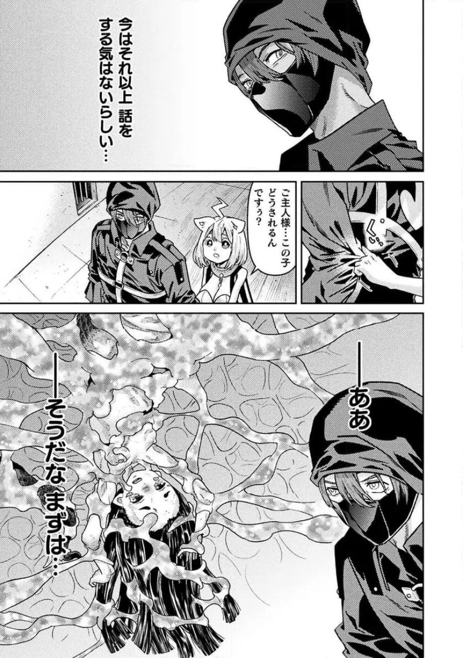 人食いダンジョンへようこそ！ THE COMIC 第39話 - Page 9