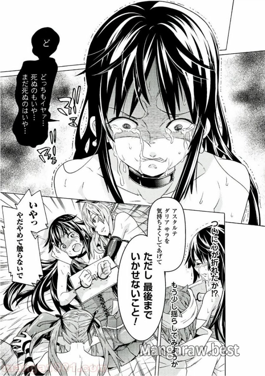 人食いダンジョンへようこそ！ THE COMIC 第6話 - Page 13