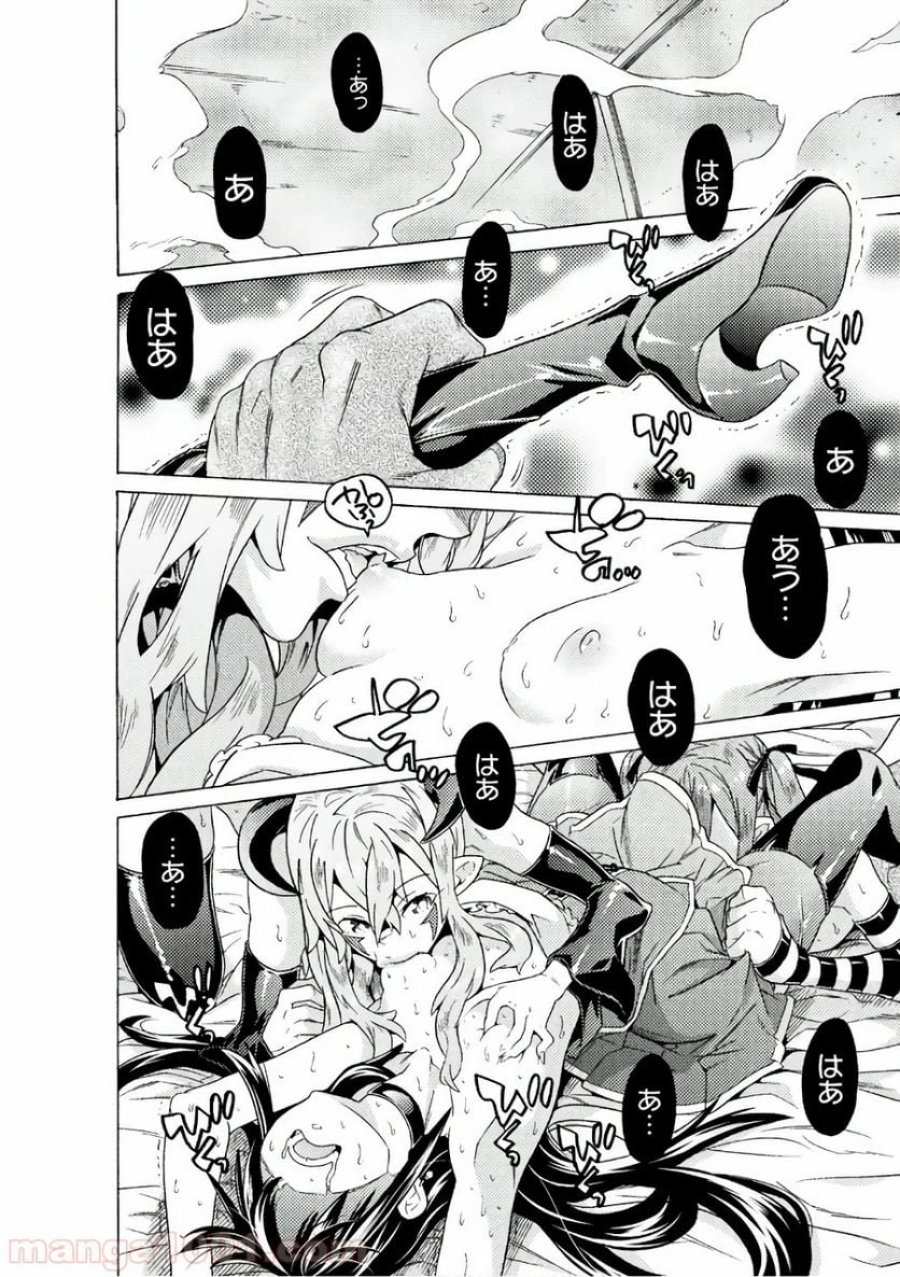 人食いダンジョンへようこそ！ THE COMIC 第6話 - Page 16