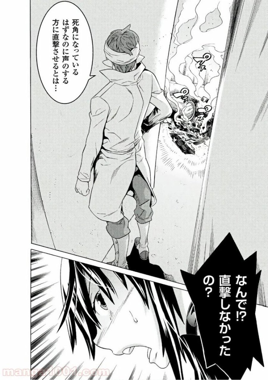 人食いダンジョンへようこそ！ THE COMIC 第6話 - Page 2