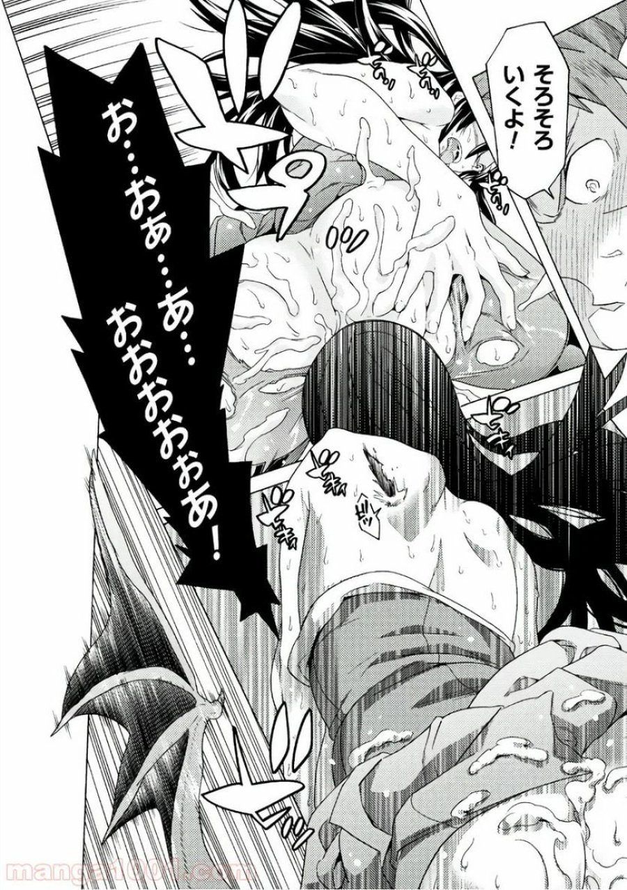 人食いダンジョンへようこそ！ THE COMIC 第6話 - Page 26