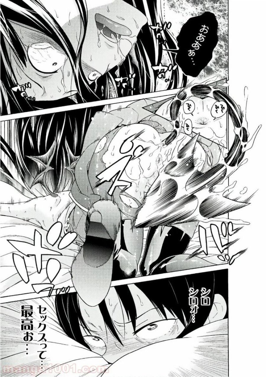 人食いダンジョンへようこそ！ THE COMIC 第6話 - Page 27