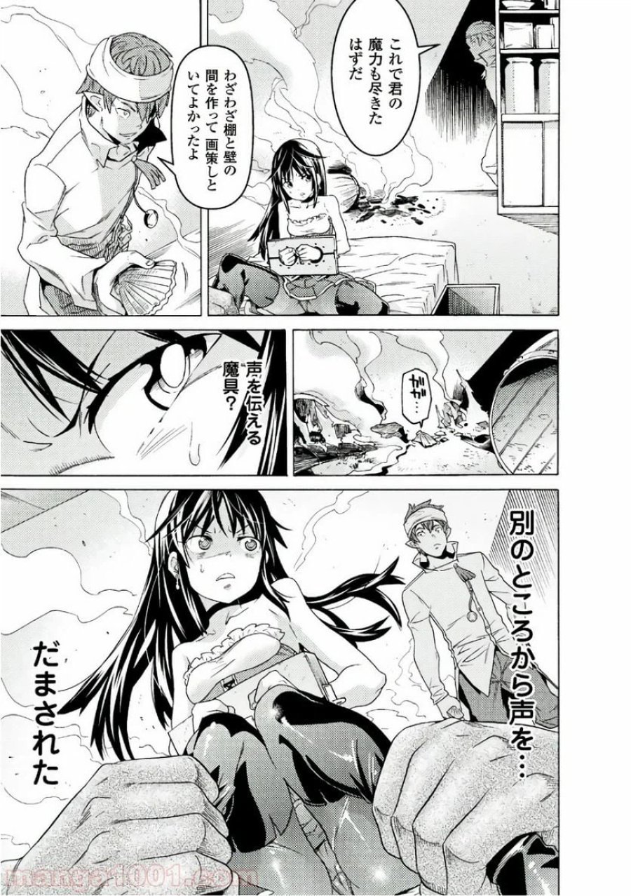 人食いダンジョンへようこそ！ THE COMIC 第6話 - Page 3