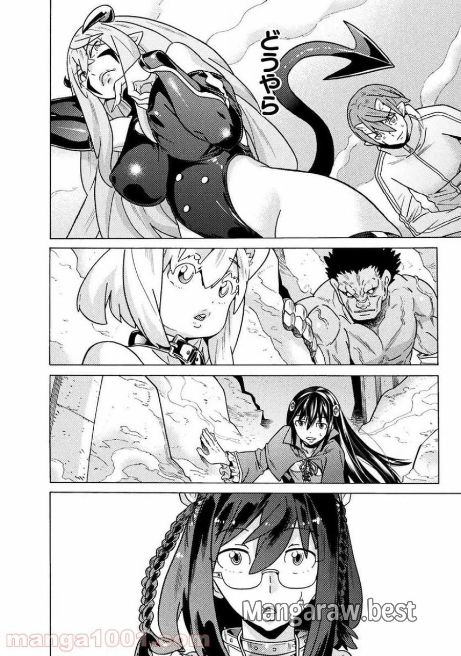 人食いダンジョンへようこそ！ THE COMIC 第19話 - Page 16