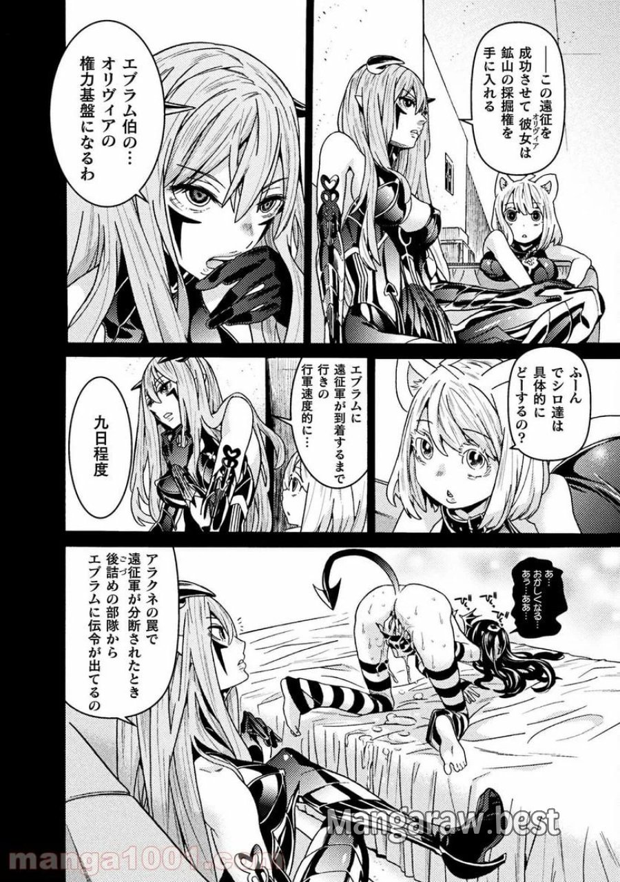 人食いダンジョンへようこそ！ THE COMIC 第27話 - Page 12