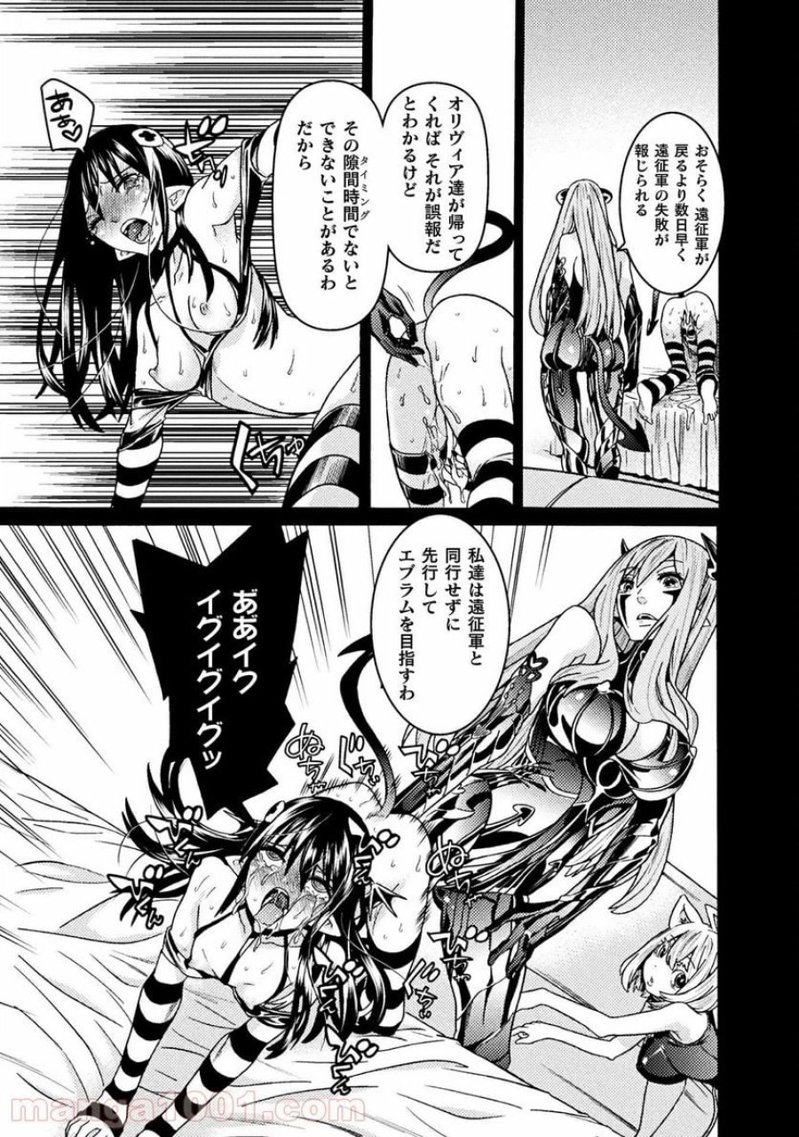 人食いダンジョンへようこそ！ THE COMIC 第27話 - Page 13