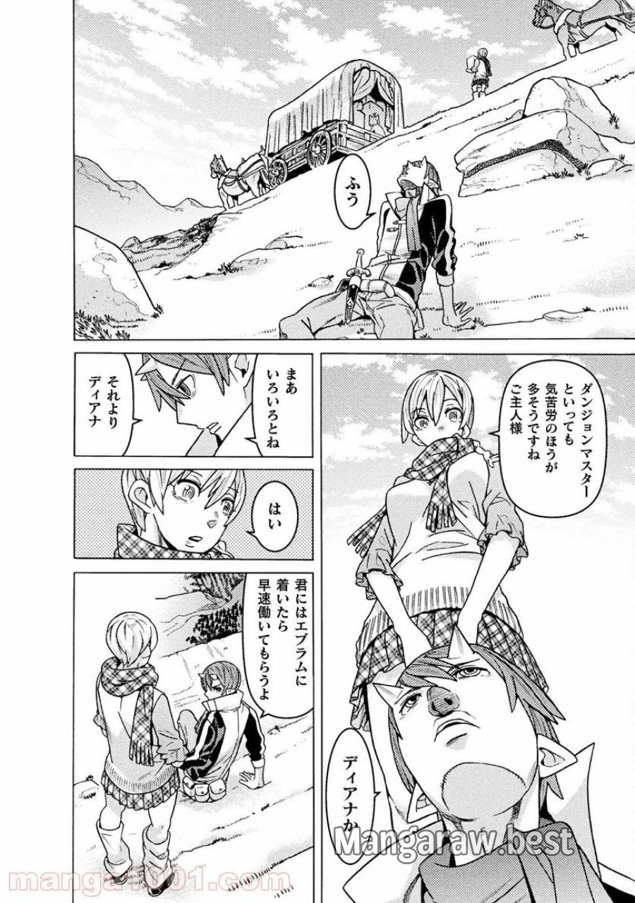 人食いダンジョンへようこそ！ THE COMIC 第27話 - Page 24