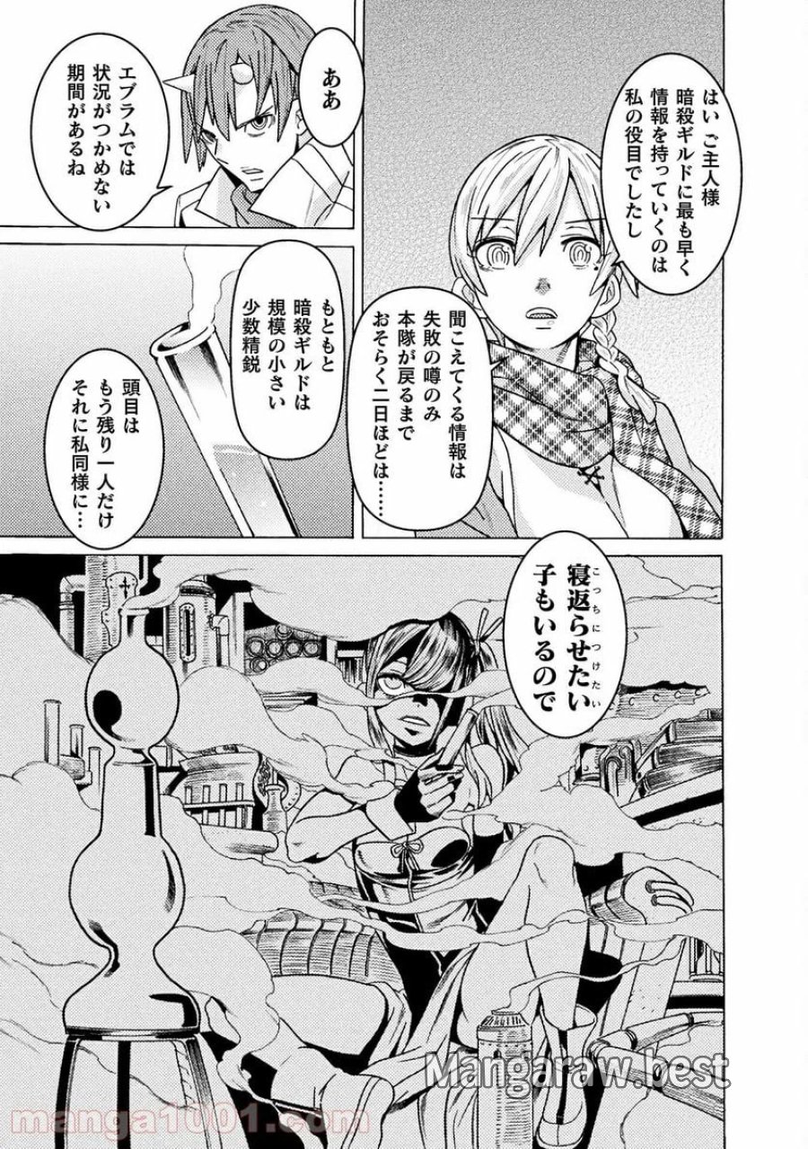 人食いダンジョンへようこそ！ THE COMIC 第27話 - Page 25