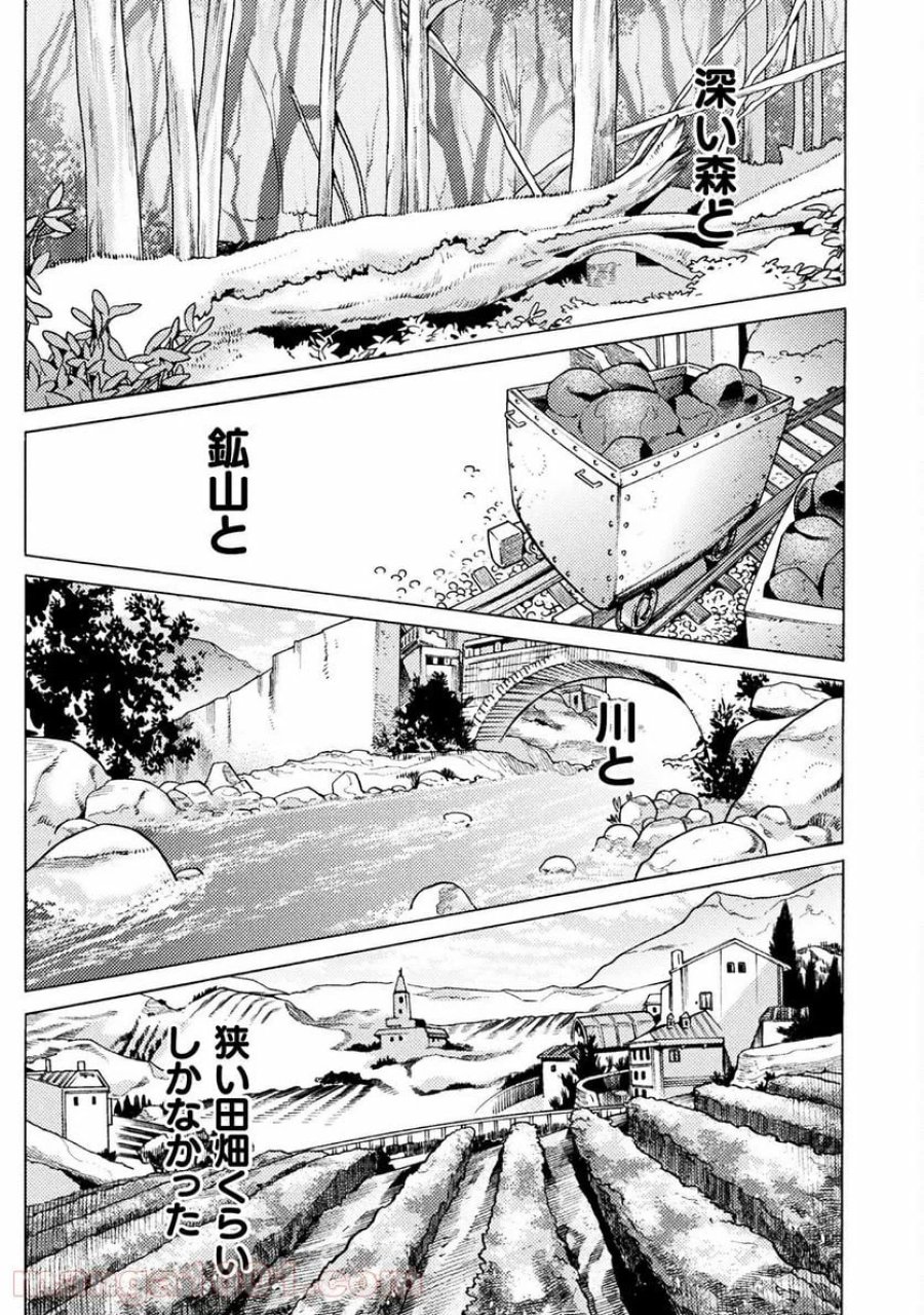 人食いダンジョンへようこそ！ THE COMIC 第27話 - Page 27