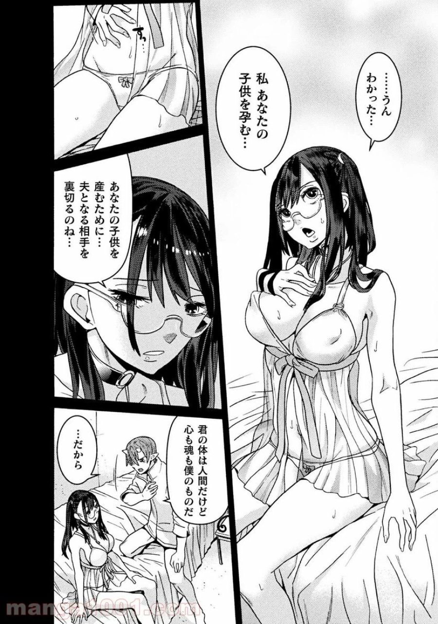 人食いダンジョンへようこそ！ THE COMIC 第27話 - Page 6