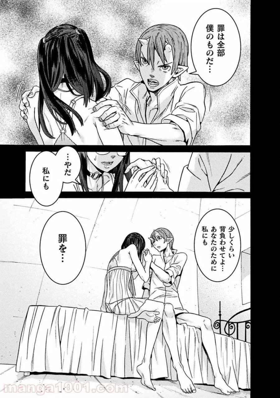 人食いダンジョンへようこそ！ THE COMIC 第27話 - Page 7