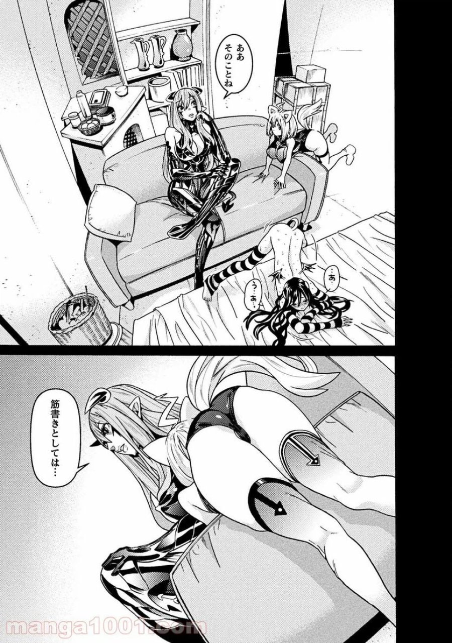 人食いダンジョンへようこそ！ THE COMIC 第27話 - Page 9