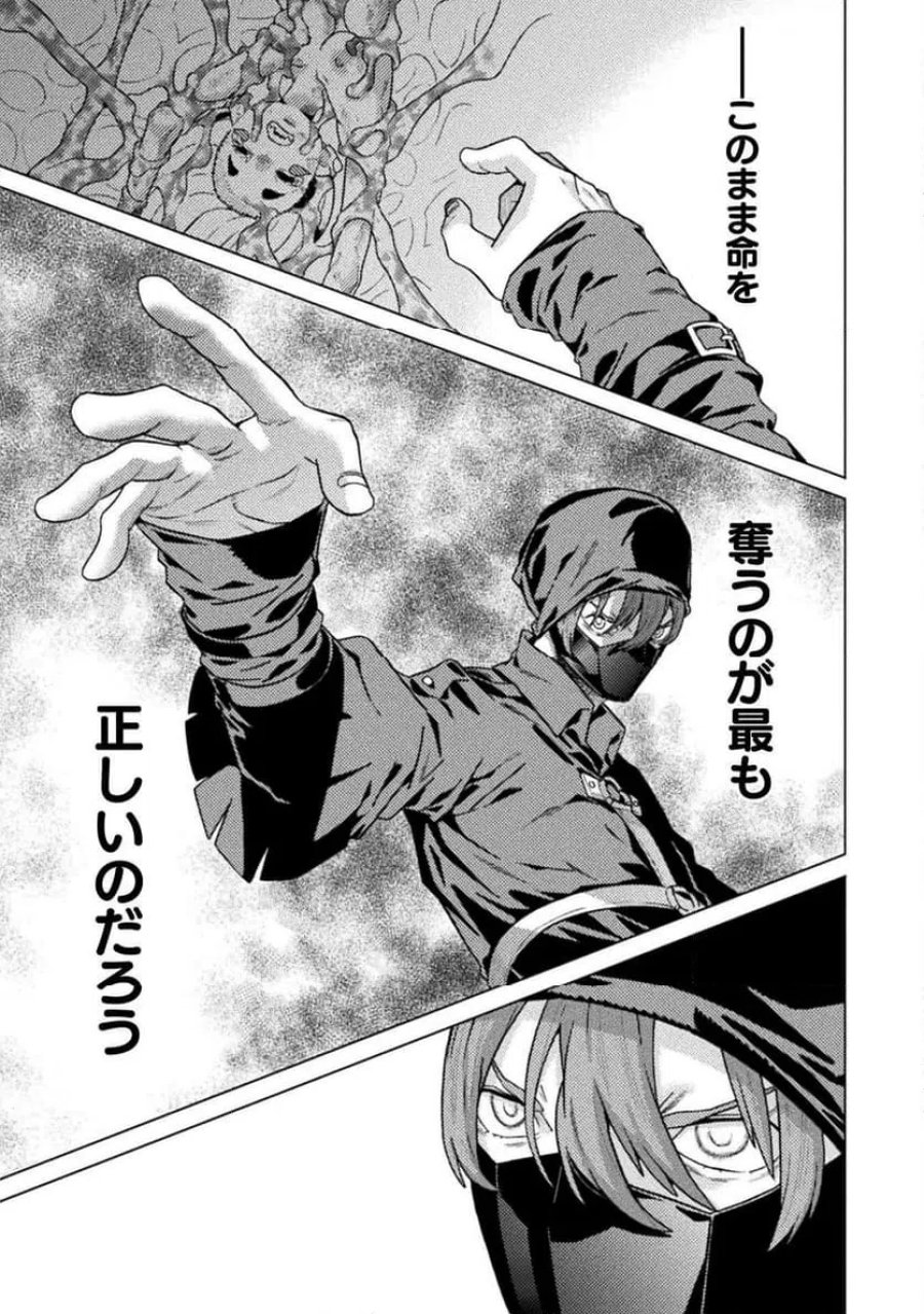 人食いダンジョンへようこそ！ THE COMIC 第38話 - Page 11