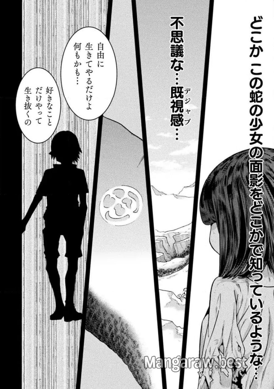 人食いダンジョンへようこそ！ THE COMIC 第38話 - Page 12