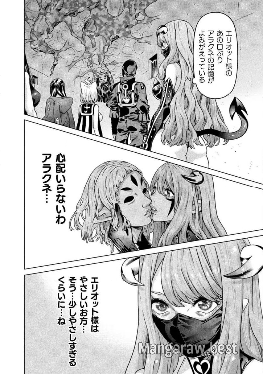 人食いダンジョンへようこそ！ THE COMIC 第38話 - Page 16