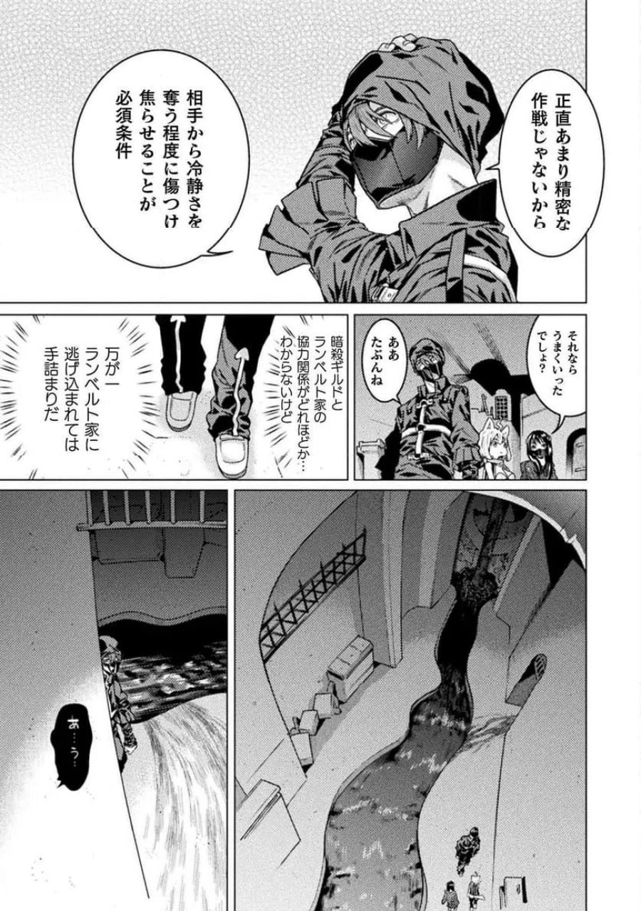 人食いダンジョンへようこそ！ THE COMIC 第38話 - Page 3