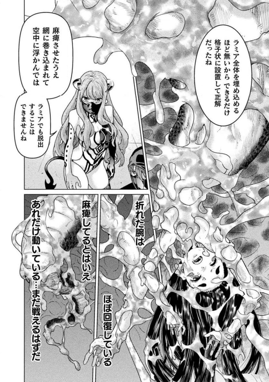 人食いダンジョンへようこそ！ THE COMIC 第38話 - Page 6