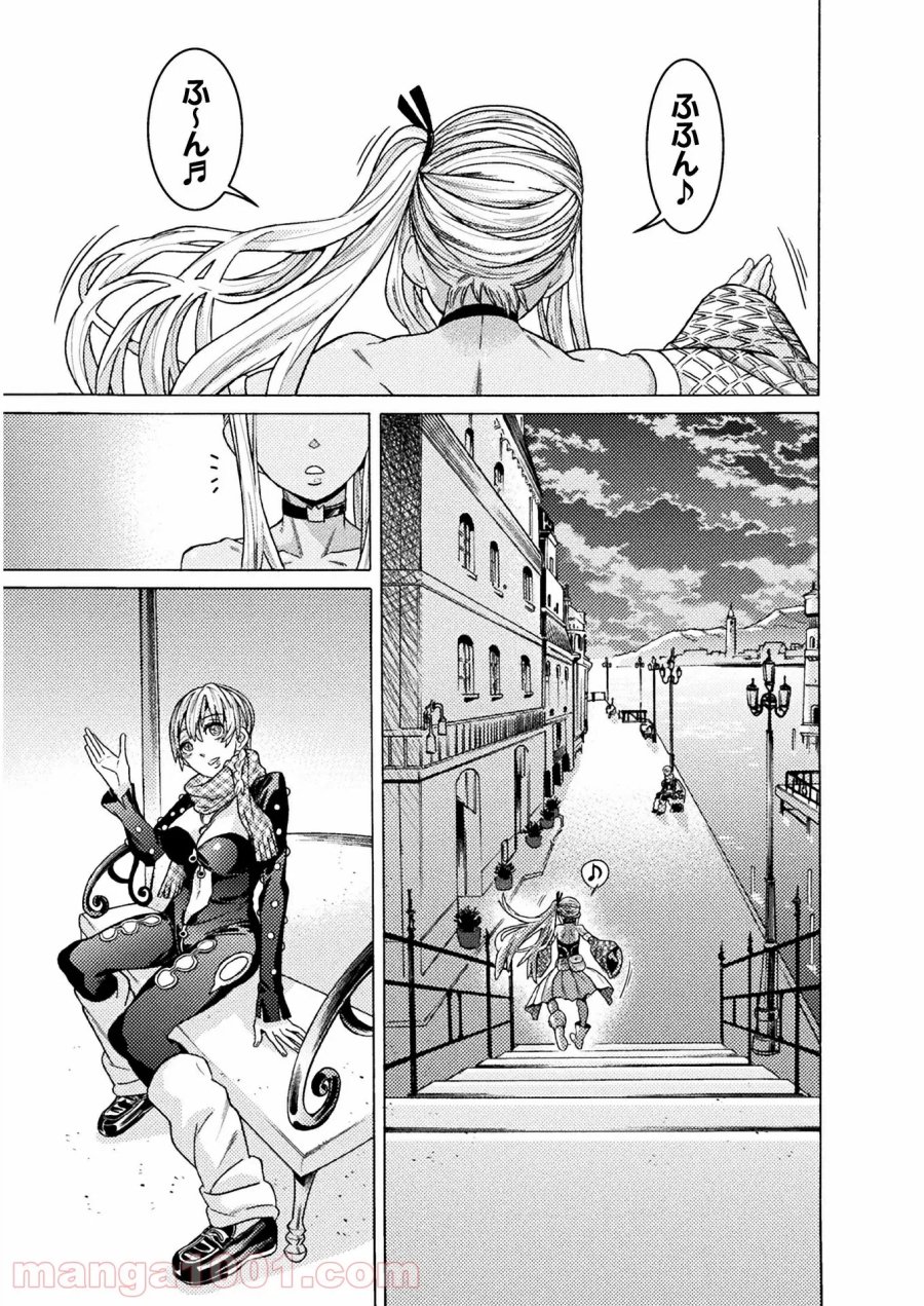 人食いダンジョンへようこそ！ THE COMIC 第28話 - Page 1