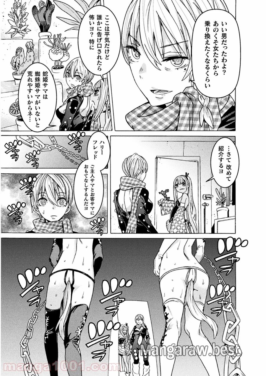 人食いダンジョンへようこそ！ THE COMIC 第28話 - Page 13
