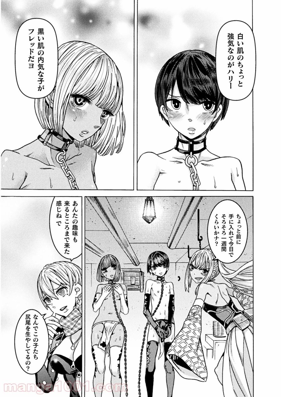 人食いダンジョンへようこそ！ THE COMIC 第28話 - Page 15