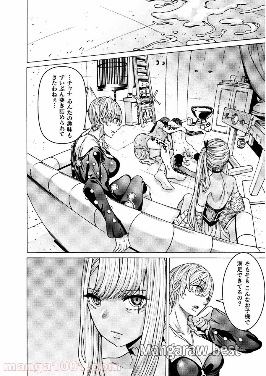 人食いダンジョンへようこそ！ THE COMIC 第28話 - Page 24