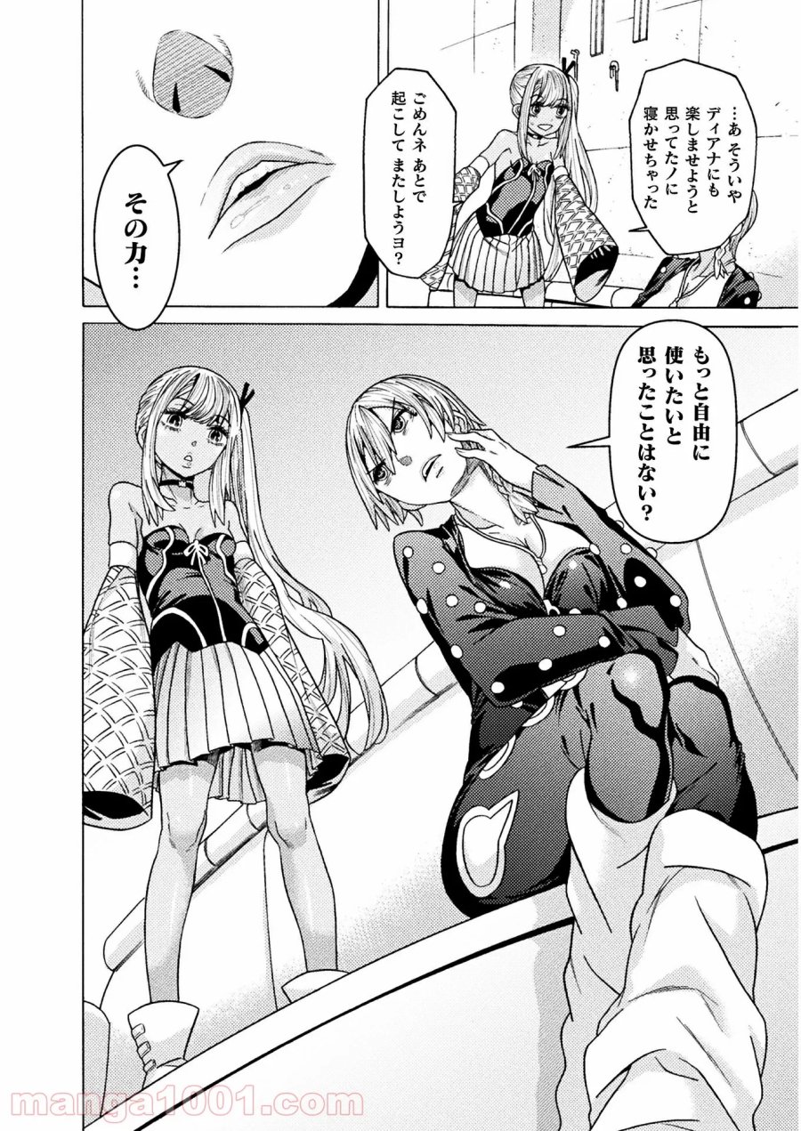 人食いダンジョンへようこそ！ THE COMIC 第28話 - Page 26