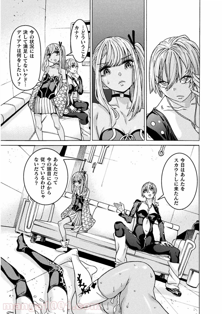 人食いダンジョンへようこそ！ THE COMIC 第28話 - Page 27