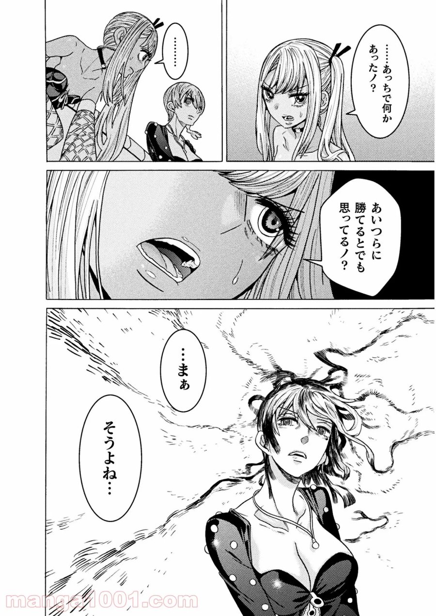人食いダンジョンへようこそ！ THE COMIC 第28話 - Page 28