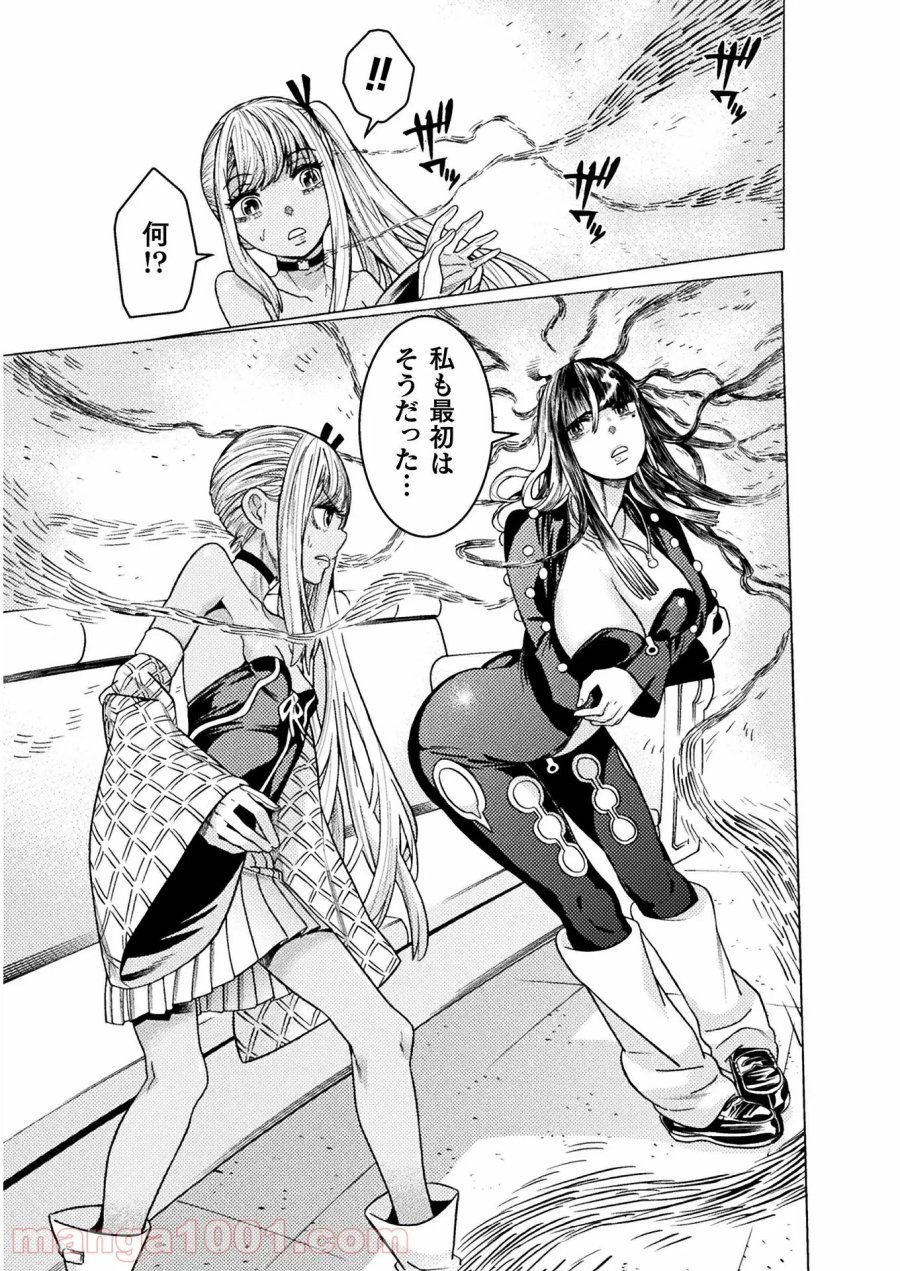 人食いダンジョンへようこそ！ THE COMIC 第28話 - Page 29